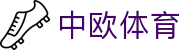 zoty中欧·(中国有限公司)官方网站